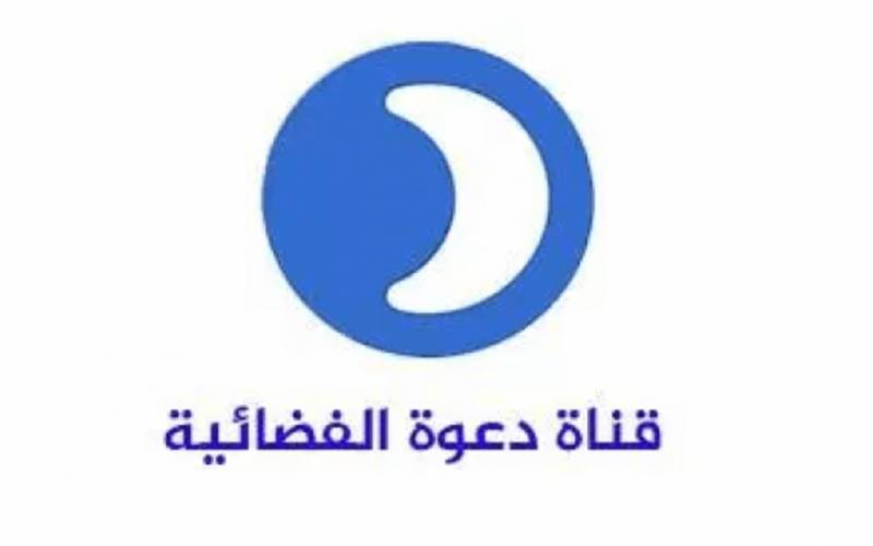 تردد قناة دعوة الجديد 2021 لمشاهدة حلقات مسلسل قيامة عثمان