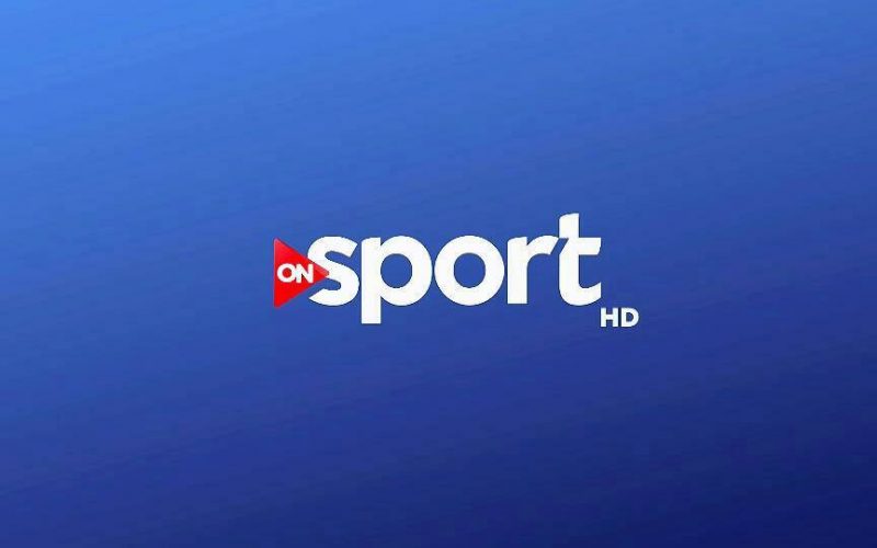هنا تردد قناة أون سبورت 2021 الناقلة لمباريات ودوريات اليوم