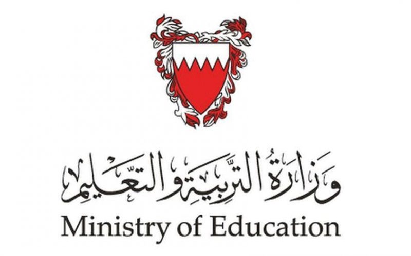 رابط نتائج الفصل الدراسي الأول بالبحرين لجميع المراحل التعليمية