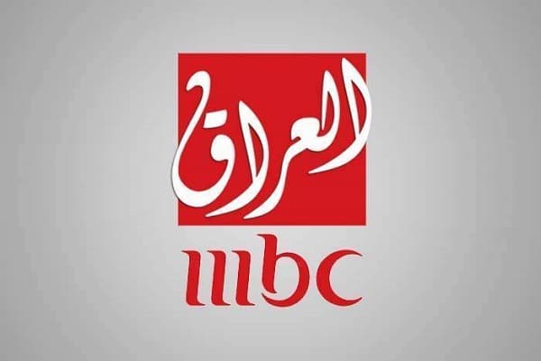 تحديث تردد قناة ام بي سي العراق الناقلة لـ مسلسل لؤلؤ