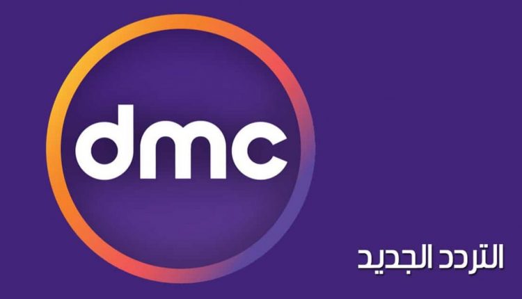 هنا موعد عرض مسلسل حلوه الدنيا سكر على قناة dmc والتردد الخاص بها 2021