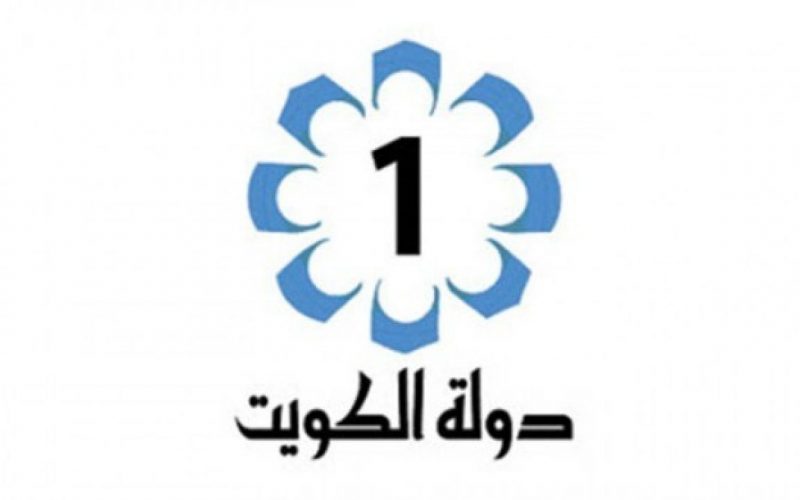 ثبت الآن تردد قناة الكويت الأولى HD- قناة الكويت الثانية KUWAIT TV على الأقمار الصناعية