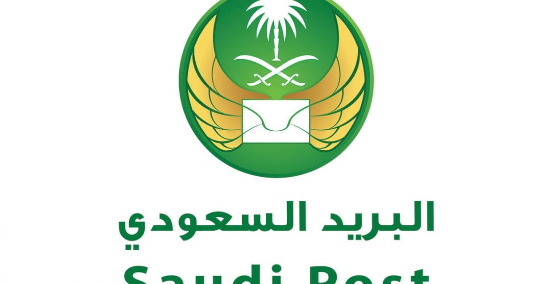 الرمز البريدي للمملكة العربية السعودية لجميع المدن
