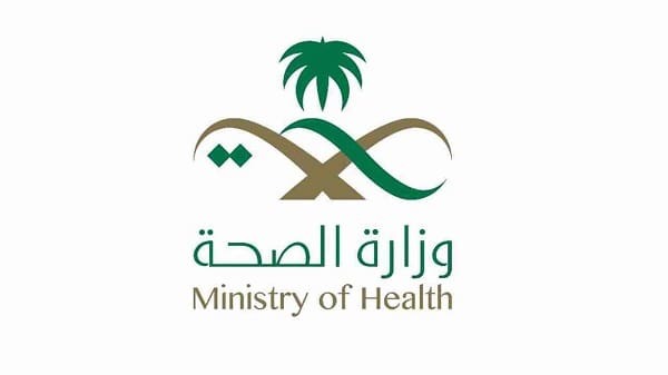 إنشاء حساب في وزارة الصحة