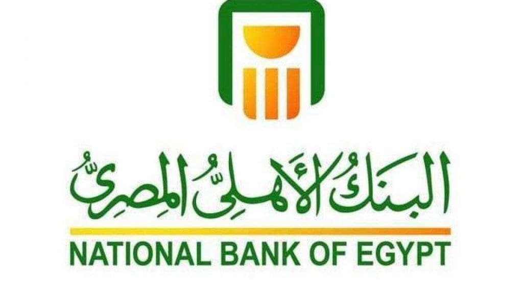 أسعار فائدة البنك الأهلي المصري على حساب التوفير