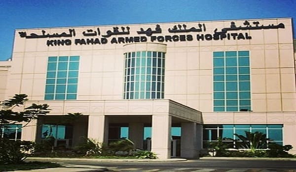 حجز موعد مستشفى الملك فهد العسكري بجدة