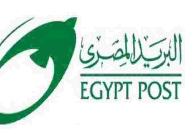 مواعيد عمل البريد المصري