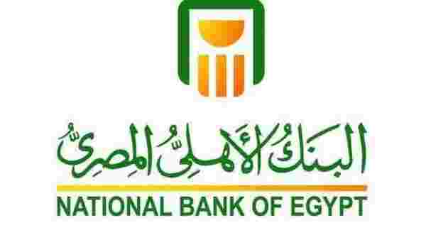 فروع البنك الأهلي المصري في الجيزة