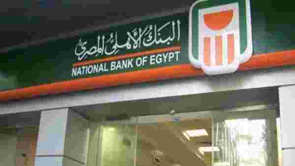 مواعيد وأيام عمل واجازات فروع البنك الأهلي المصري
