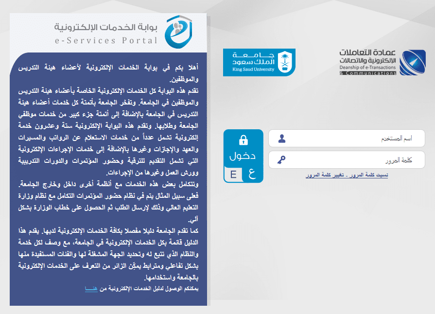 البريد الالكتروني جامعة الملك سعود وخطوات إعداده للأندرويد والأيفون زيادة