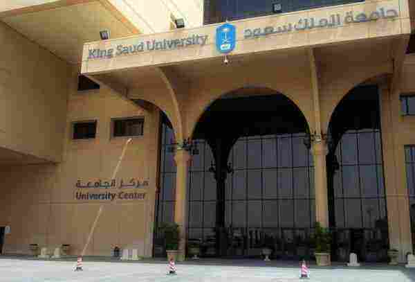 تخصصات جامعة الملك سعود للبنات والكليات المتوفرة فيها زيادة