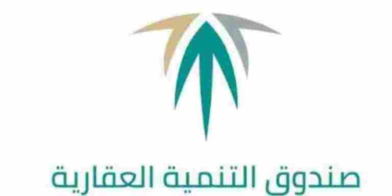 وزارة الاسكان السعودية استعلام عن طلب قرض بدون أرض ...