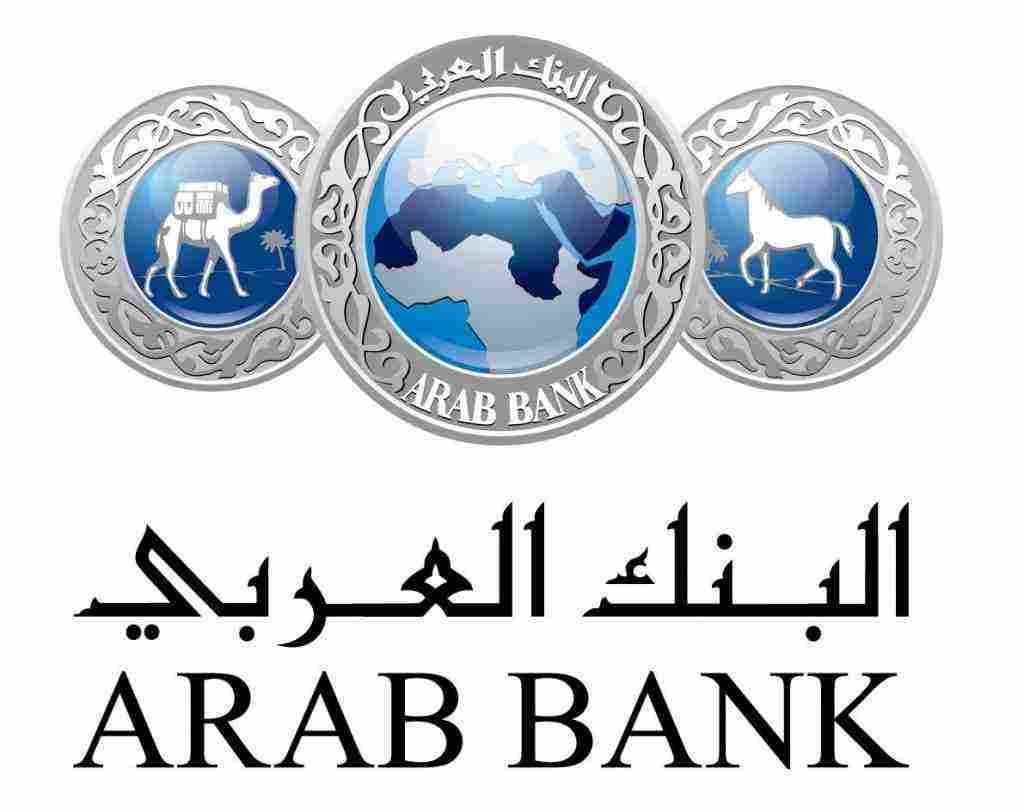 كيف اعرف رقم حسابي في بنك العربي