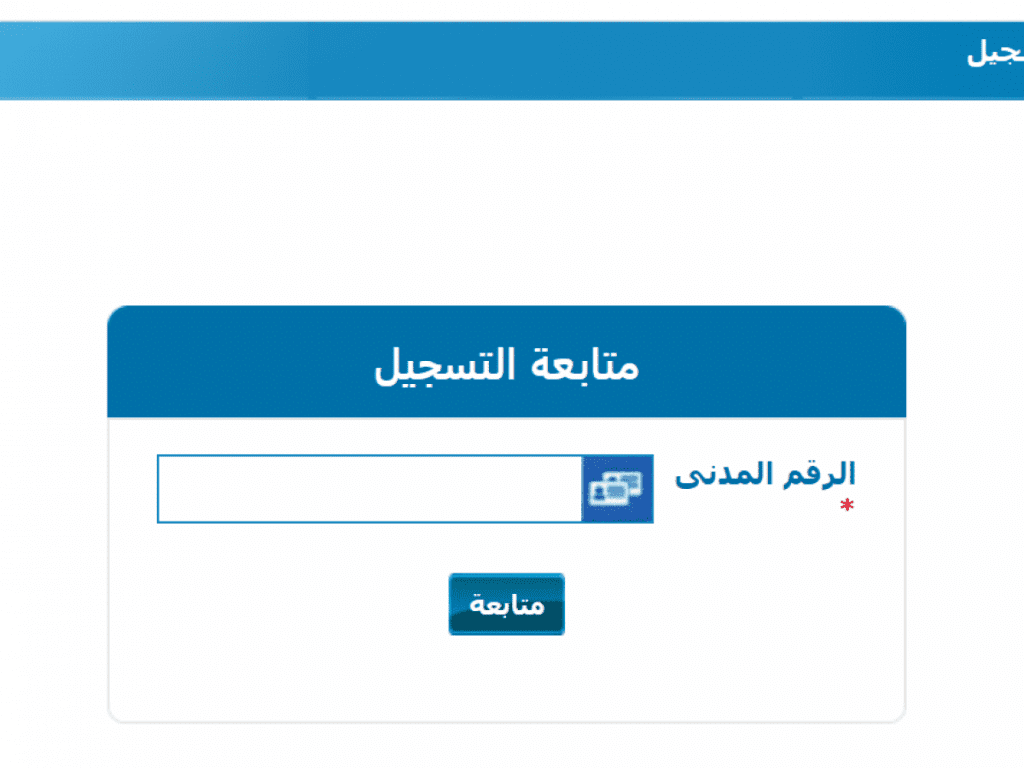 كيفية تسجيل دخول البريد الإلكتروني لديوان الخدمة المدنية لدولة الكويت لأول مرة