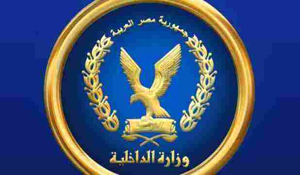 موقع وزارة الداخلية المصرية