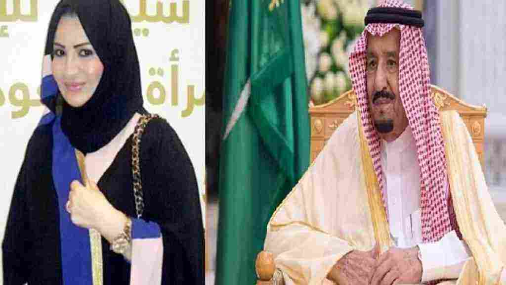 الأميرة حصة بنت سلمان بن عبد العزيز آل سعود ، ومن هو زوجها زيادة؟