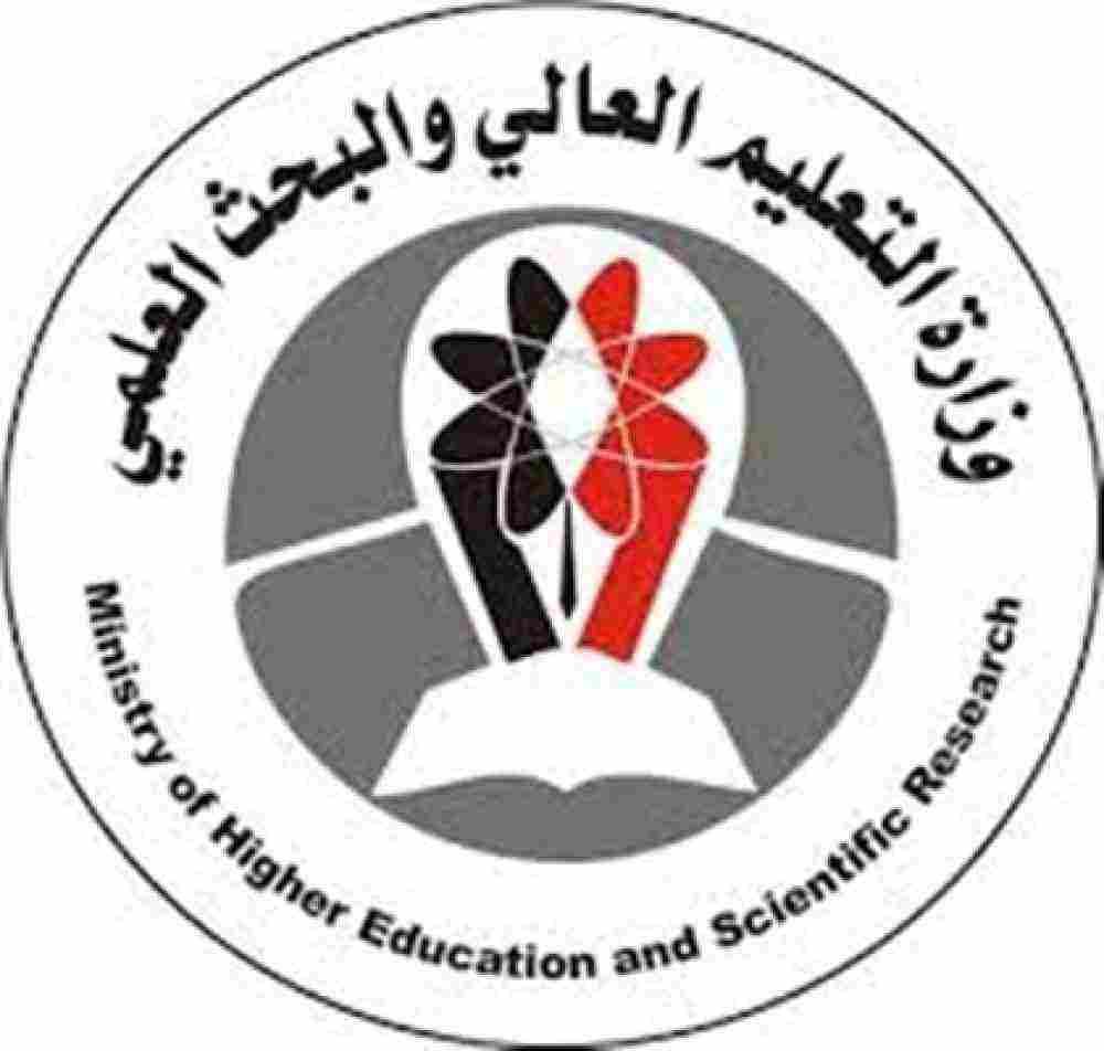 الجامعات العربية المعترف بها من قبل وزارة التعليم العالى المصرية 1