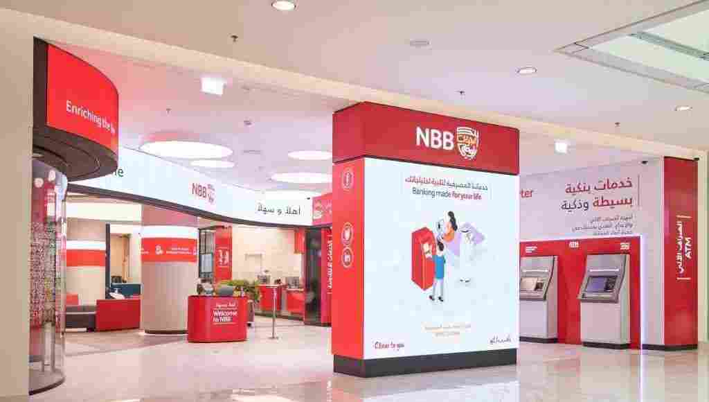 بنك البحرين الوطني الخط الساخن