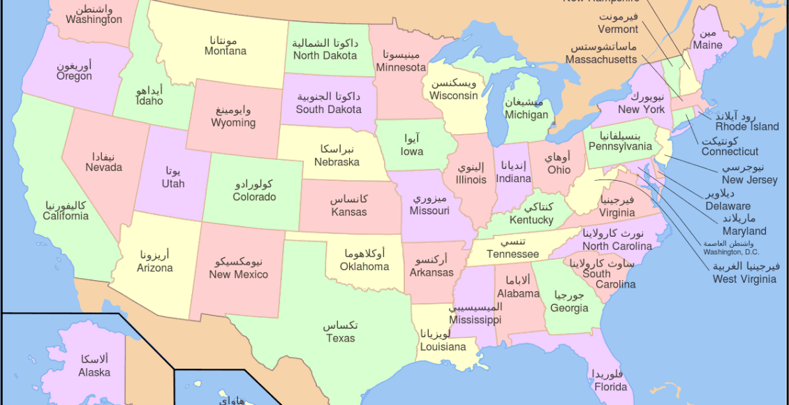 ولاية امريكية من 8 حروف
