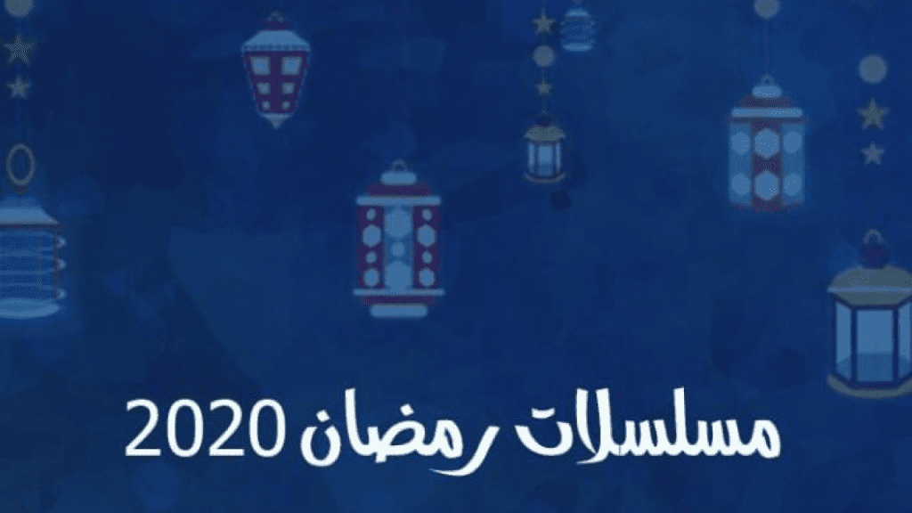 5 مسلسلات خليجية تصو ر لموسم دراما رمضان 2022 مجلة سيدتي