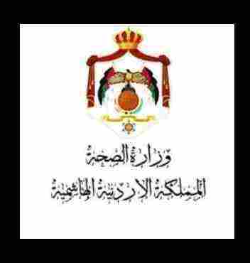 وزارة الصحة الأردنية كشف الراتب والوضع الطبي في الأردن زيادة