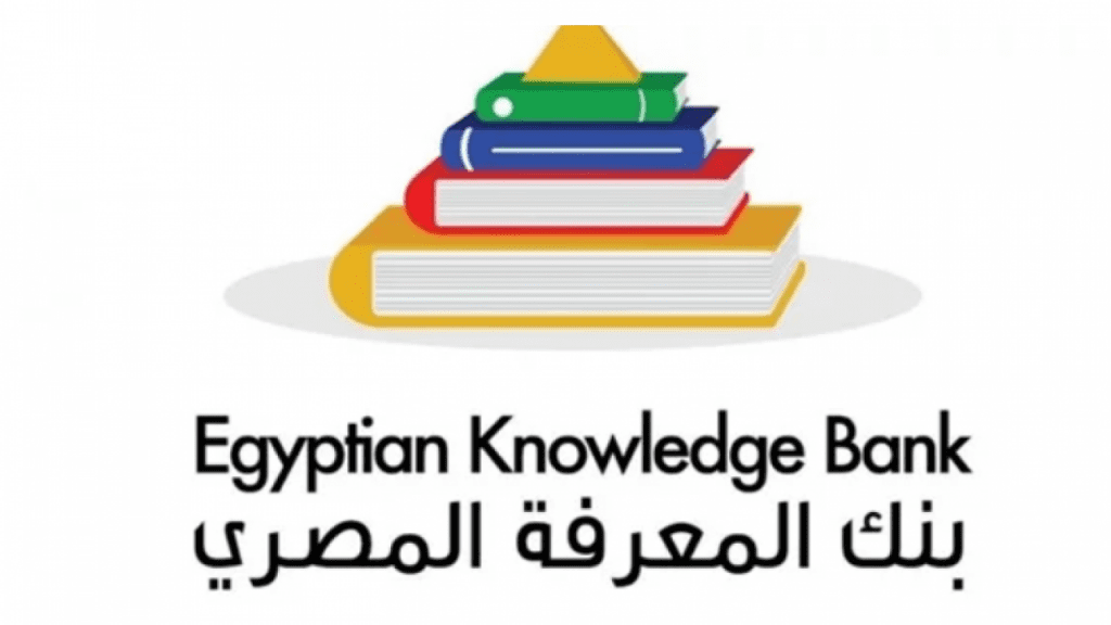 بنك المعرفة المصري تسجيل دخول
