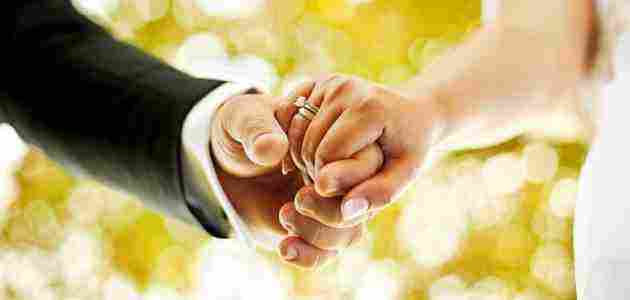 حديث الرسول عن الزواج