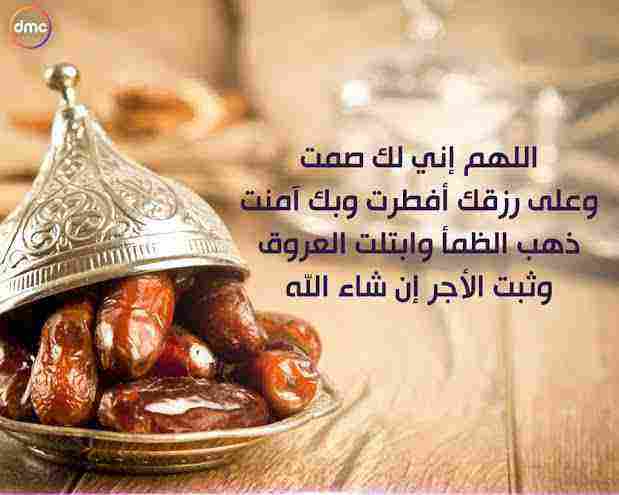 دعاء الافطار في شهر رمضان الصحيح