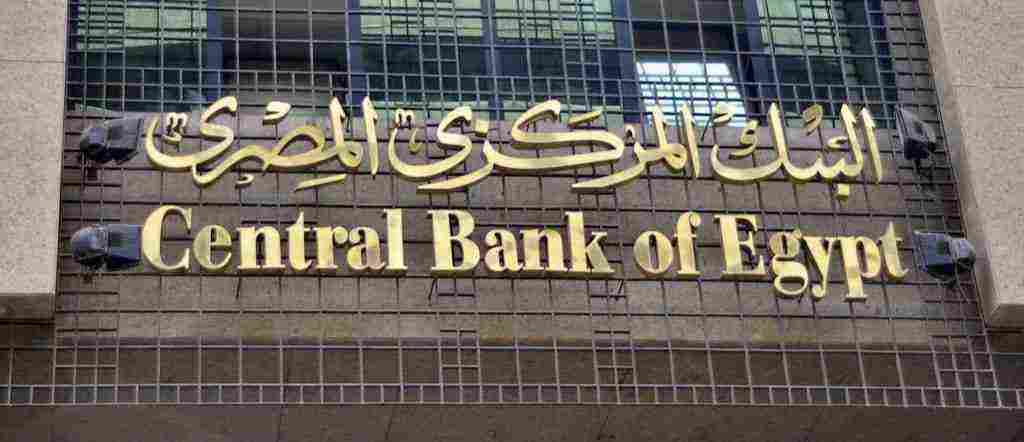 مواعيد عمل بنك مصر في رمضان