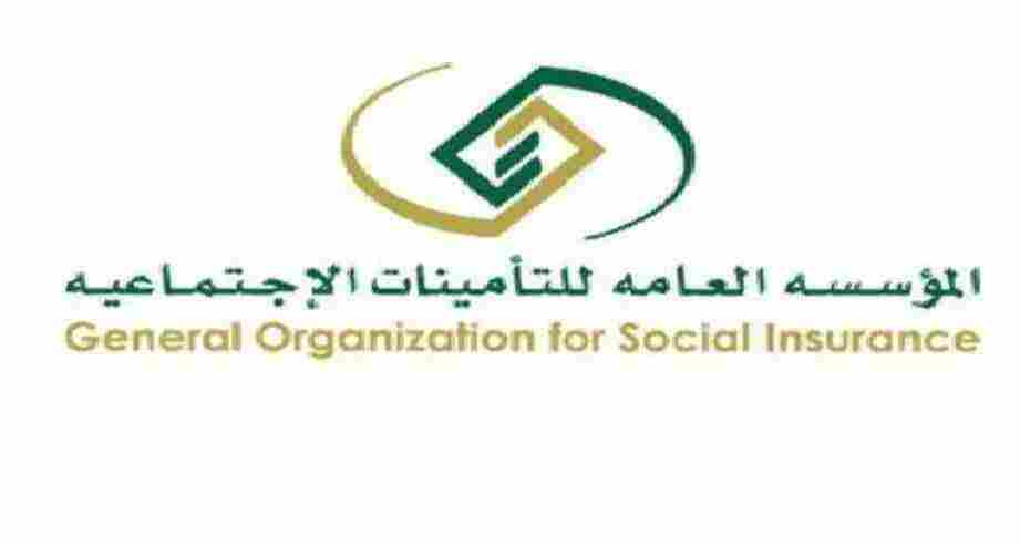 كيفية حساب التأمينات الاجتماعية السعودية وطريقة التسجيل في التأمينات السعودية إلكترونيا زيادة