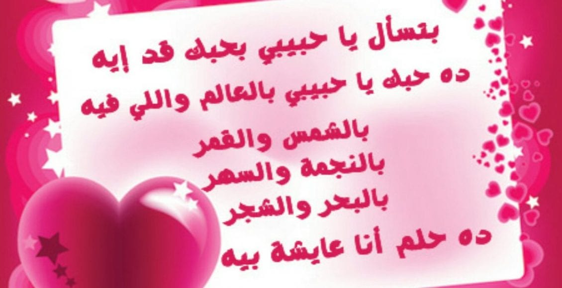رسائل حب وغرام مصرية للمتزوجين في الصباح والمساء – موقع زيادة