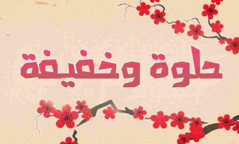 عربية أسماء بنات أسماء بنات