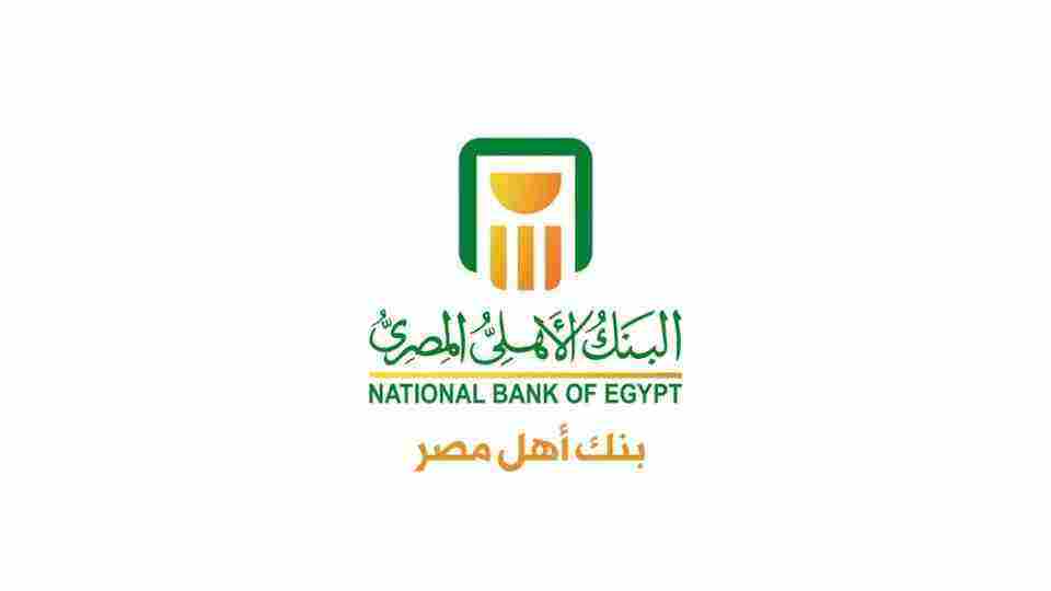 البنك للتمويل الشخصي الأهلي رقم التمويل الإسلامي