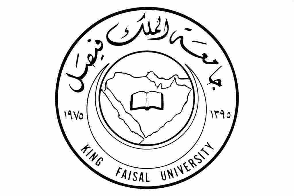 تزداد تخصصات جامعة الملك فيصل والكليات المتاحة