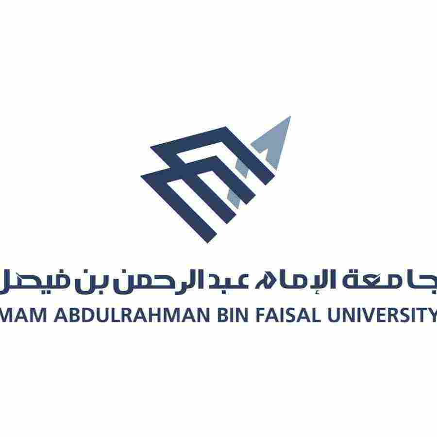 جامعة الدمام الخدمات الإلكترونية والخطة الاستراتيجية التي تسير عليها الجامعة زيادة