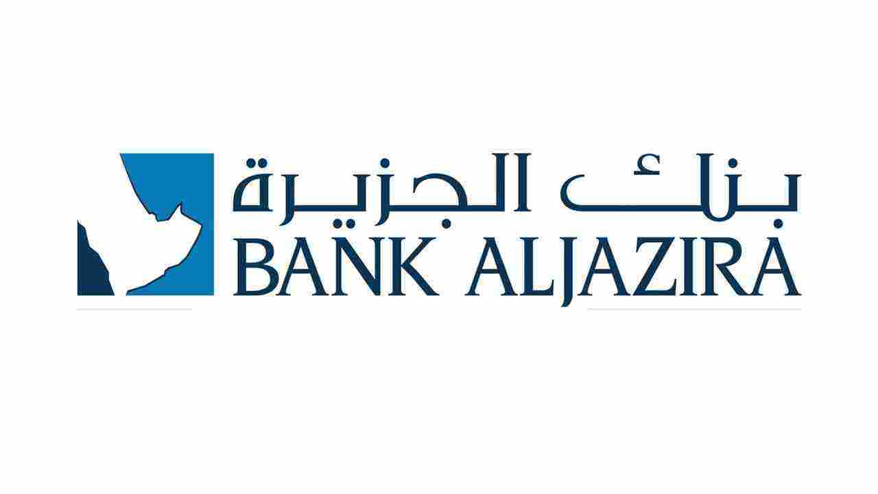حاسبة التمويل الشخصي بنك الجزيرة وخدمات التمويل الشخصي ببنك الجزيرة زيادة