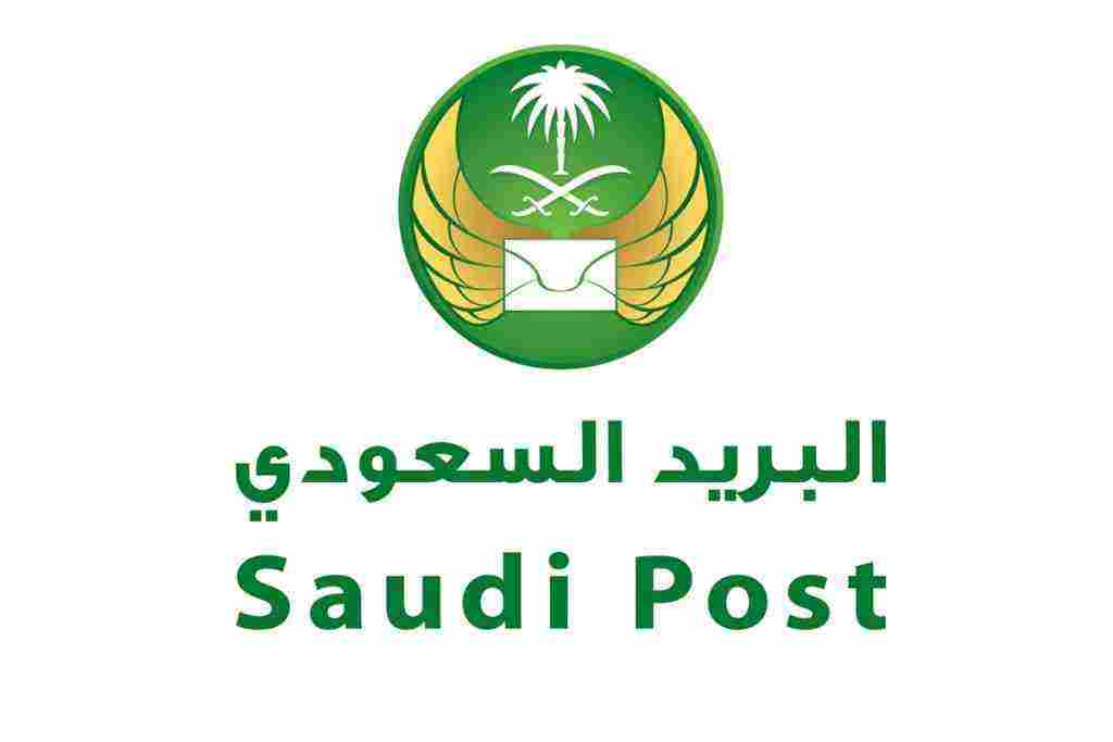 اوقات دوام البريد السعودي وفروع مكاتب البريد السعودي