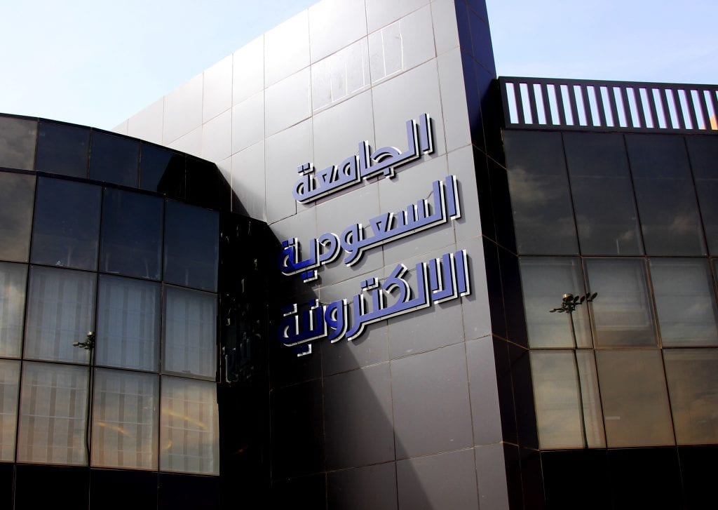 مبنى الجامعة السعودية الالكترونية الرياض
