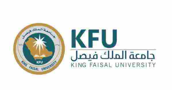 البريد الالكتروني جامعة الملك فيصل
