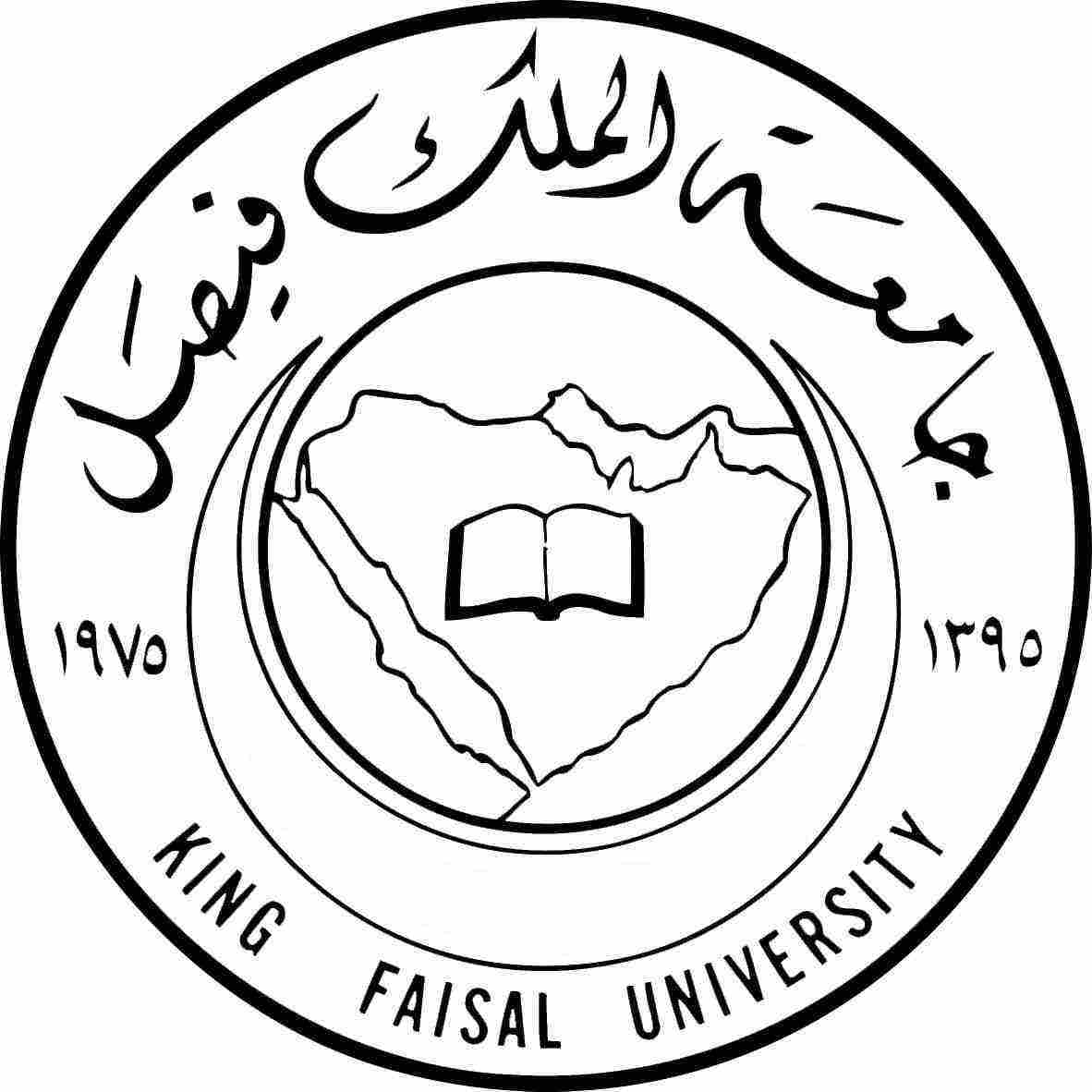 جامعة فيصل الحقوق كلية الملك كلية الهندسة