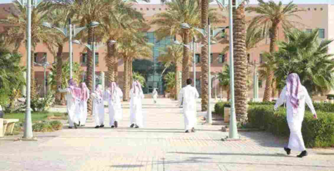 التسجيل في الجامعات السعودية