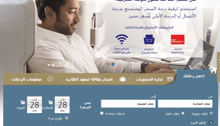 الخطوط الجوية السعودية الحجز عبر الانترنت بالخطوات لهذا العام