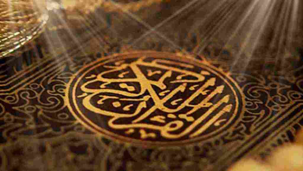 السورة التي تعدل ربع القرآن