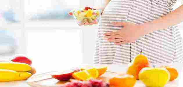الفواكه المفيده للحامل في الاشهر الاولى