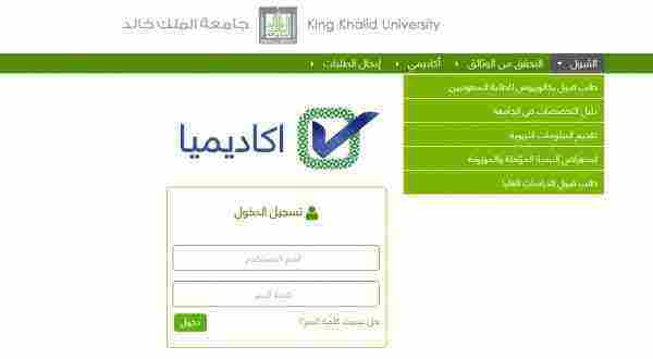 جامعة خالد تسجيل الملك رابط التسجيل