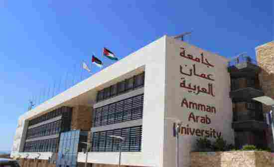 جامعة عمان العربية التعليم الالكتروني