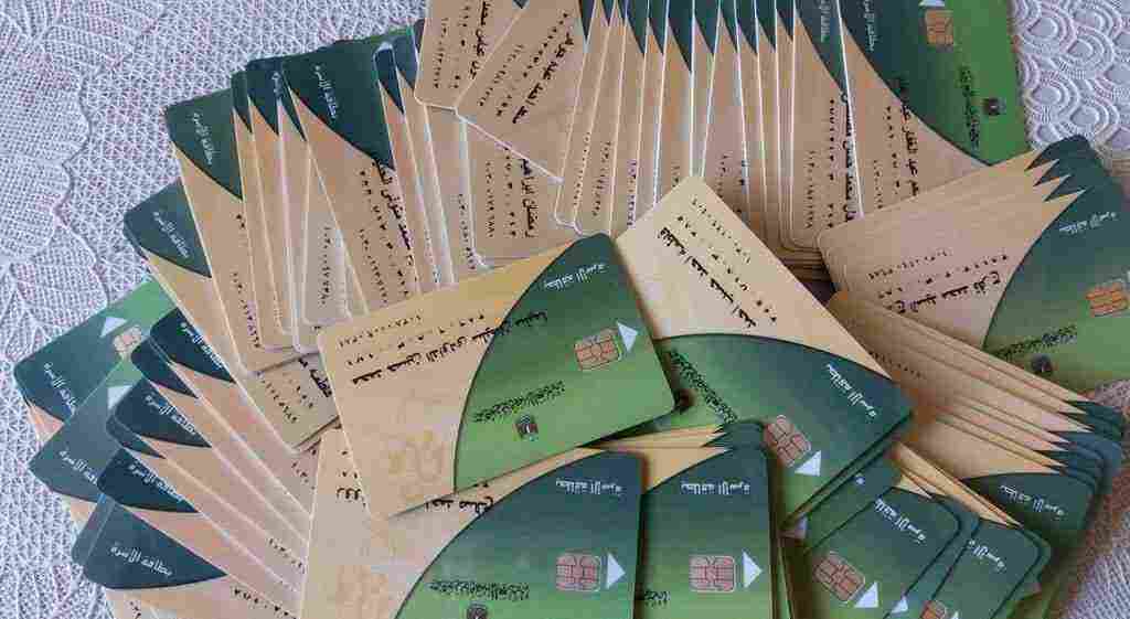 دعم مصر بطاقات التموين