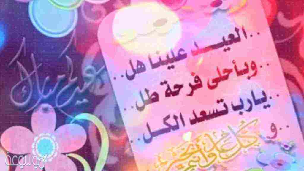 بطاقة تهنئة للعيد الفطر مع رمضان في