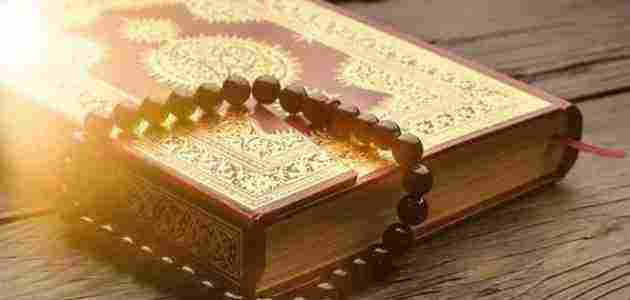 فهرس القرآن الكريم بالأجزاء