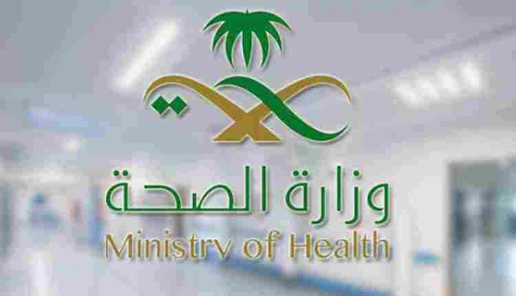 وزارة الصحة السعودية تويتر